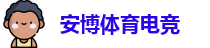 安博体育电竞 - 安博体育入口 - 官网平台注册